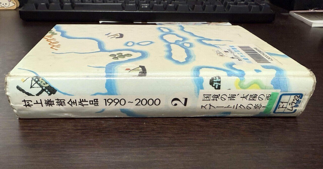 村上春樹が「海辺のカフカ」で伝えたかったことを考えてみた