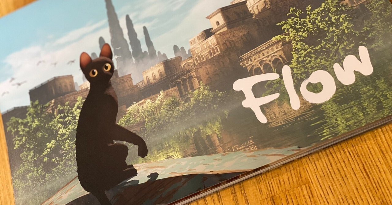 登場人物は動物たち、台詞はない映画『Flow』を観てきたりらこ