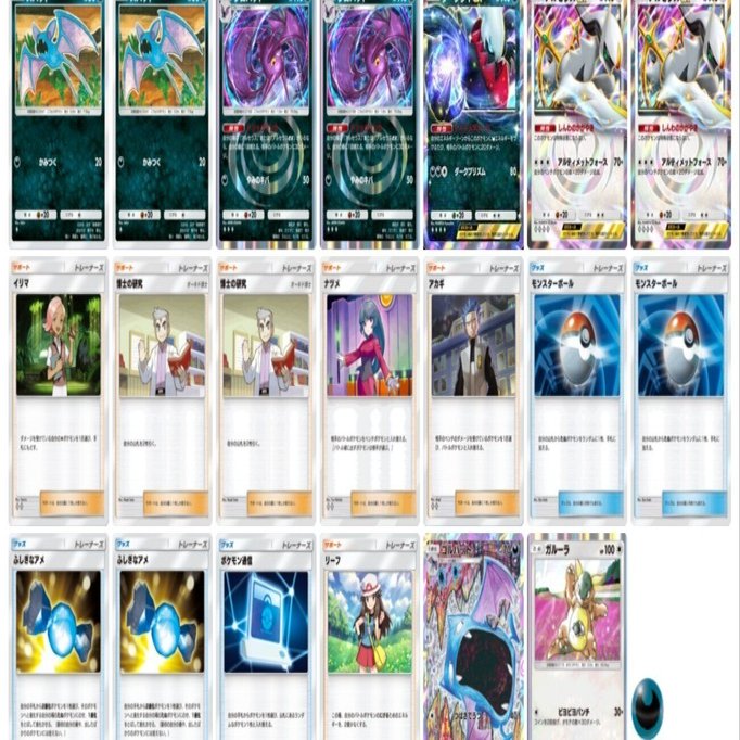 ポケポケデッキ検証】クロバット＆アルセウスexでランクマ50戦してみた