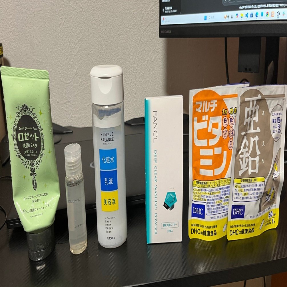 垢抜けたい男がchatGPTと選んだ、はじめてのスキンケアセット【全部