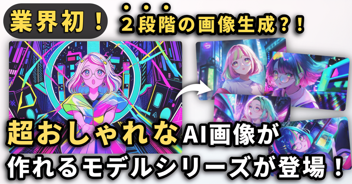 Dream Machineで作るAI動画