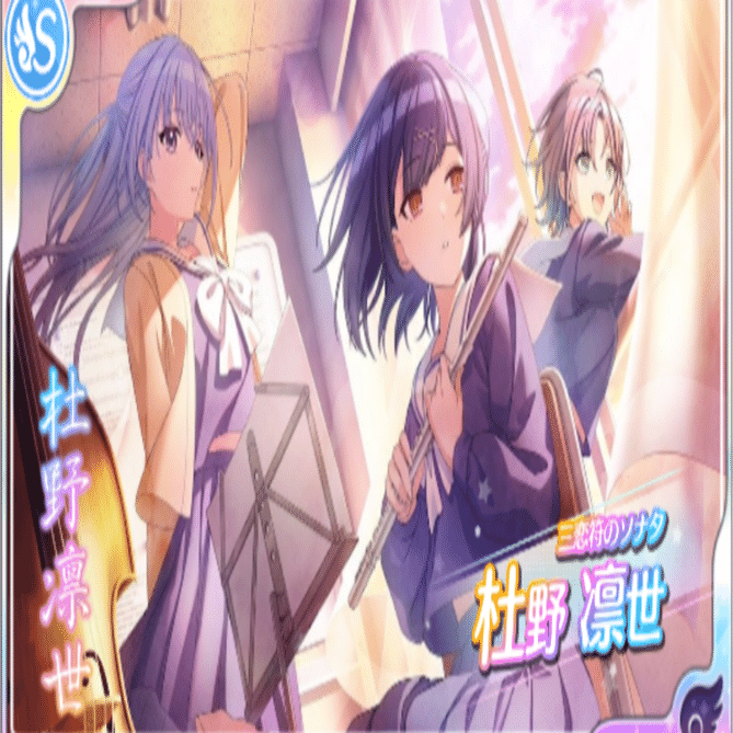 鈴木羽那のパラレルと円環｜あおペペ【青いペペロンチーノ】