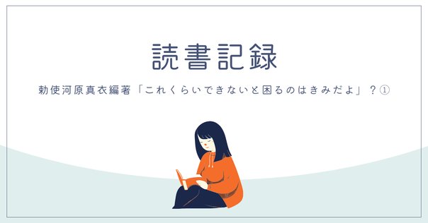 570：奥村隆著『他者といる技法 コミュニケーションの社会学