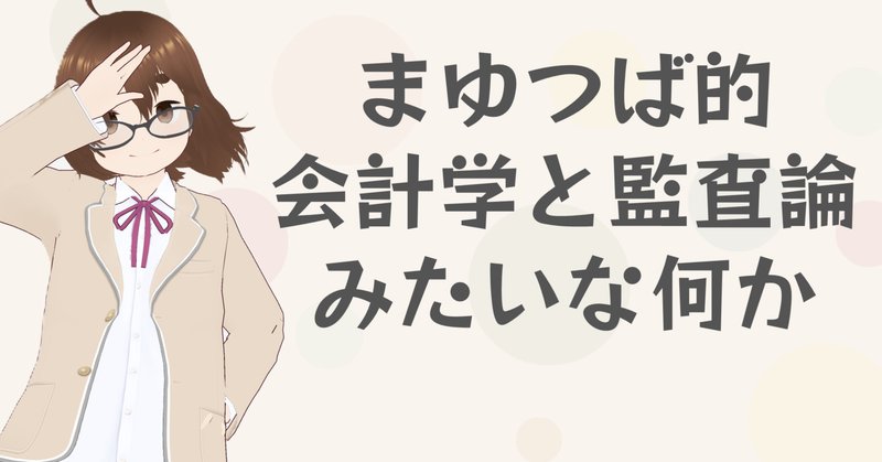ポイント解説・金商法 #9：2023年金融商品取引法等の改正案
