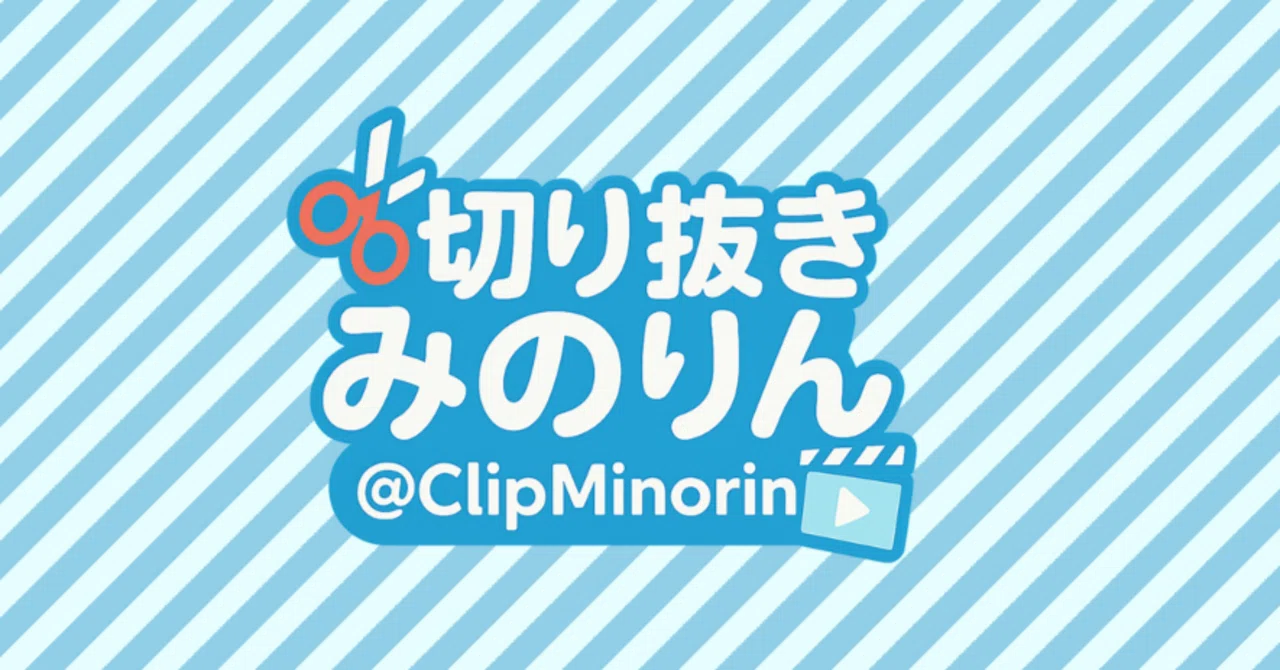 I launched the YouTube channel 'Kirinuki Minorin'｜フリーダムレッド