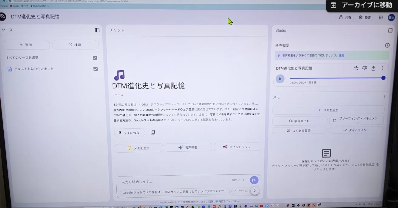 今日のAIとの会話、そして、それをAIで加工した音声番組（SSD購入、DTM 