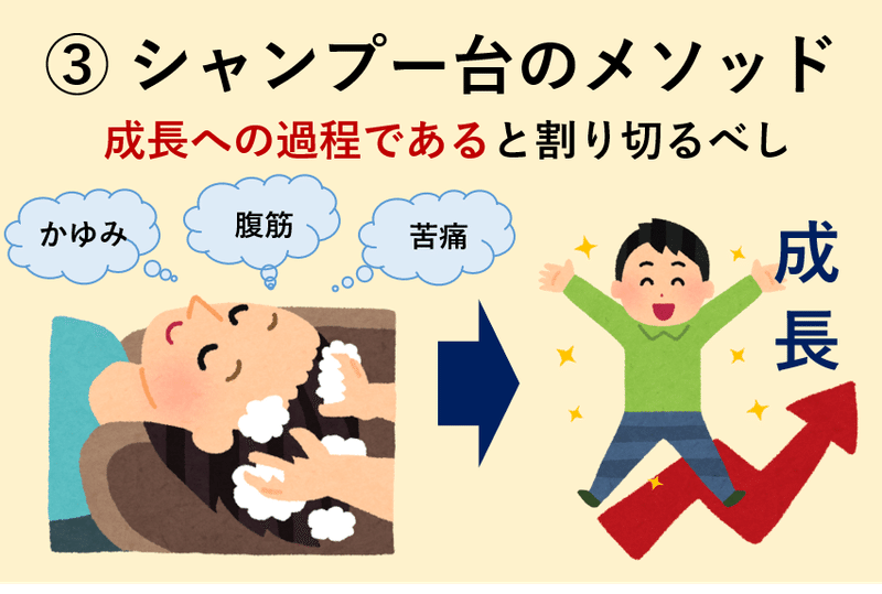 美容院が苦手な人に伝えたい ３つのメソッド しりひとみ Note