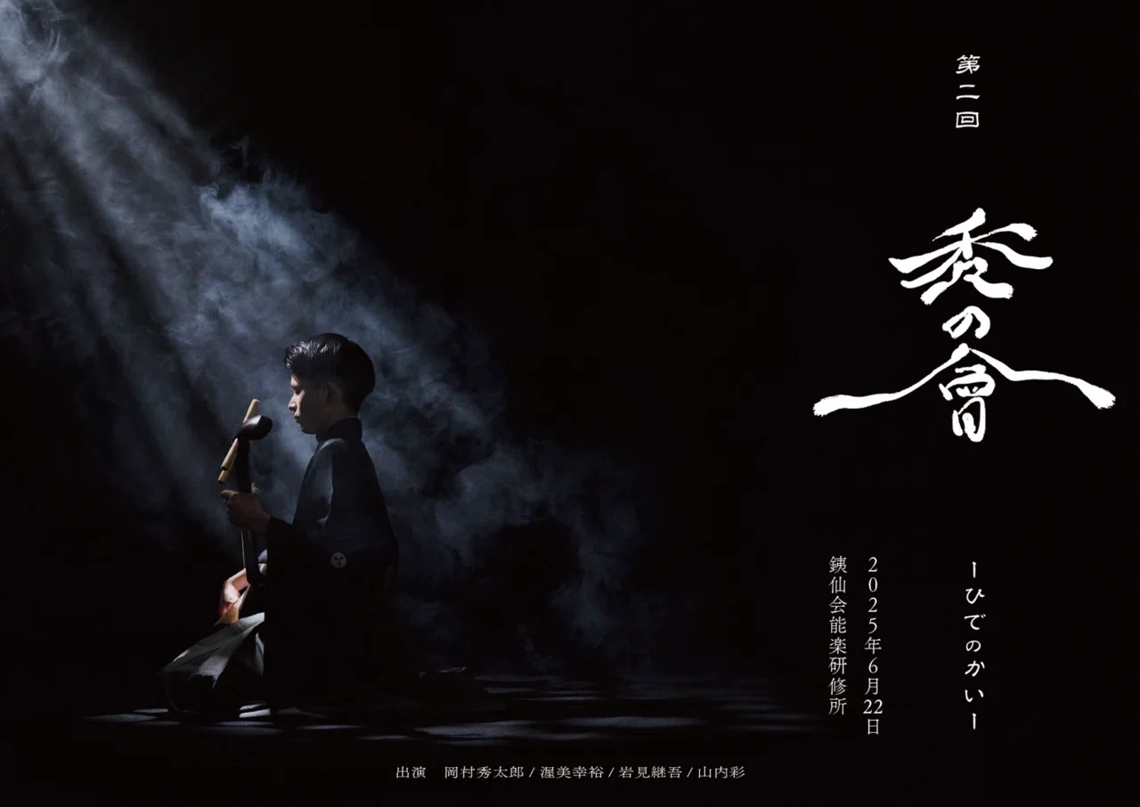 界隈への提唱】 進み続ける箏曲・止まった地歌|岡村秀太郎 界隈への提唱】 進み続ける箏曲・止まった地歌|岡村秀太郎