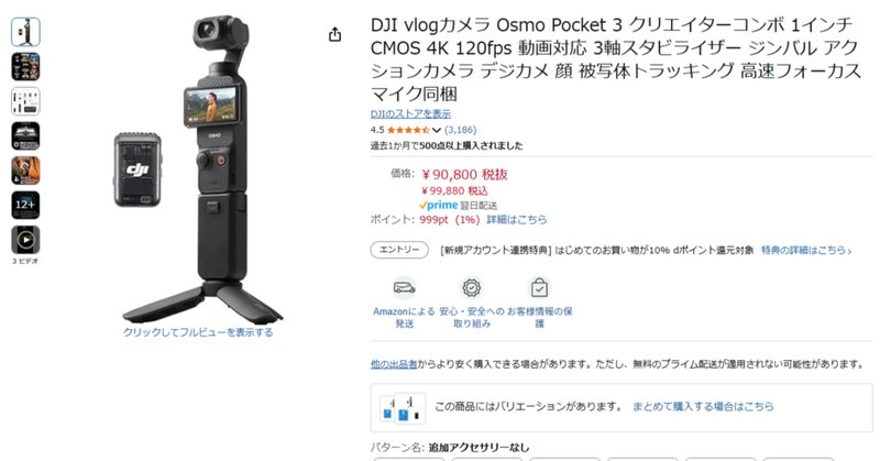 楽天市場】osmo pocket sdカードの通販