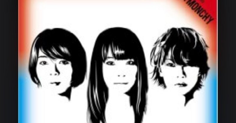 好きな音楽の話 チャットモンチー ロックオン高崎 Note