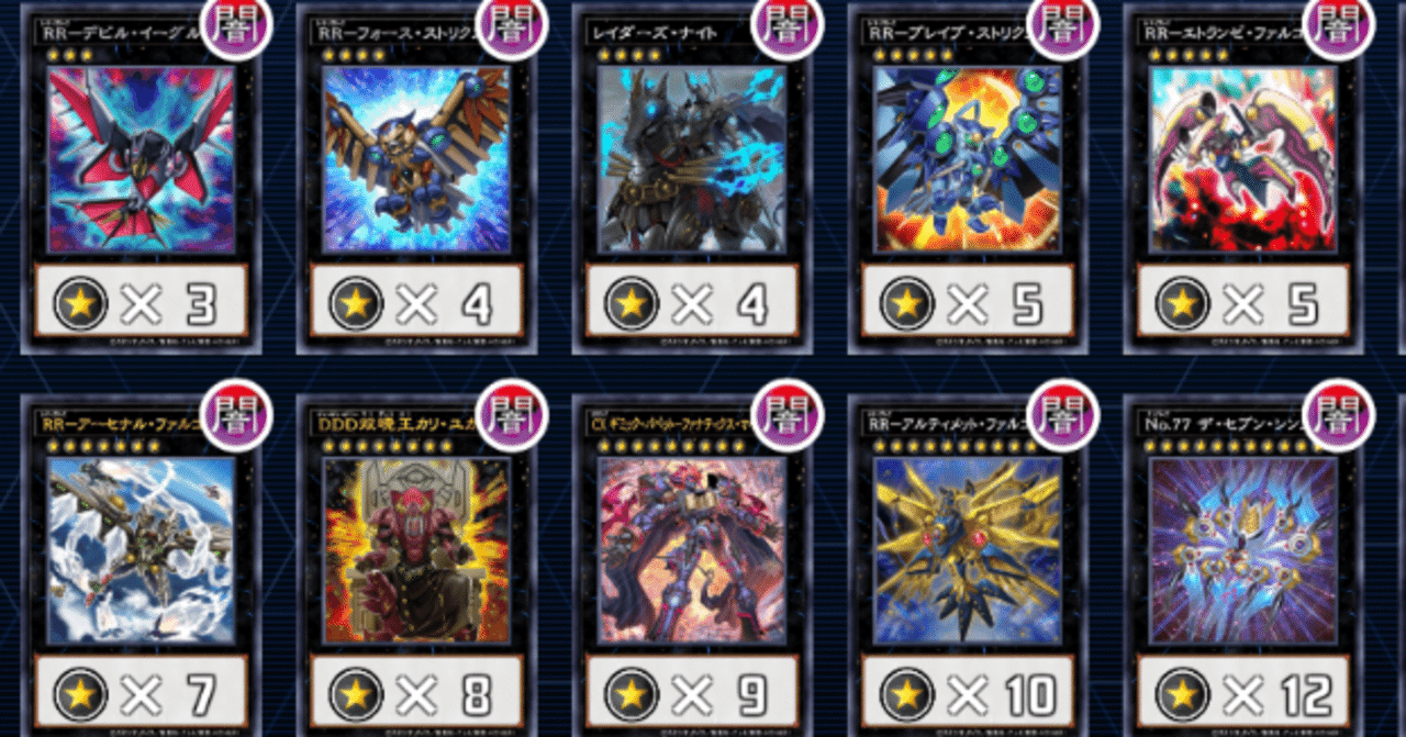 遊戯王　RR（レイドラプターズ）　まとめ　セット 25th 遊戯王 RR（レイドラプターズ） まとめ セット 25th 遊戯王 RR（レイド