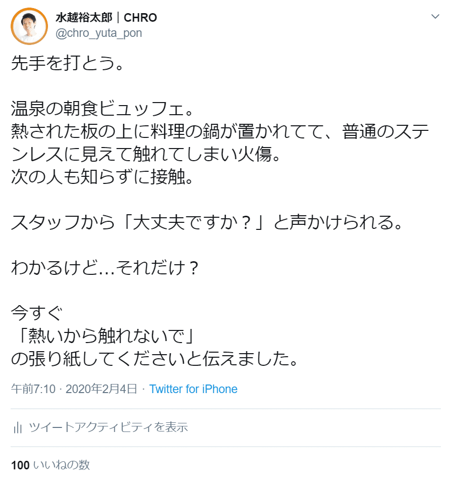 全てにいいね