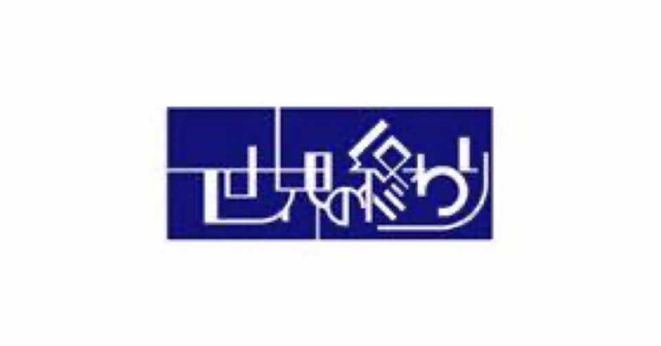 世界の終わりは始まりでしょ 𓆟 Note