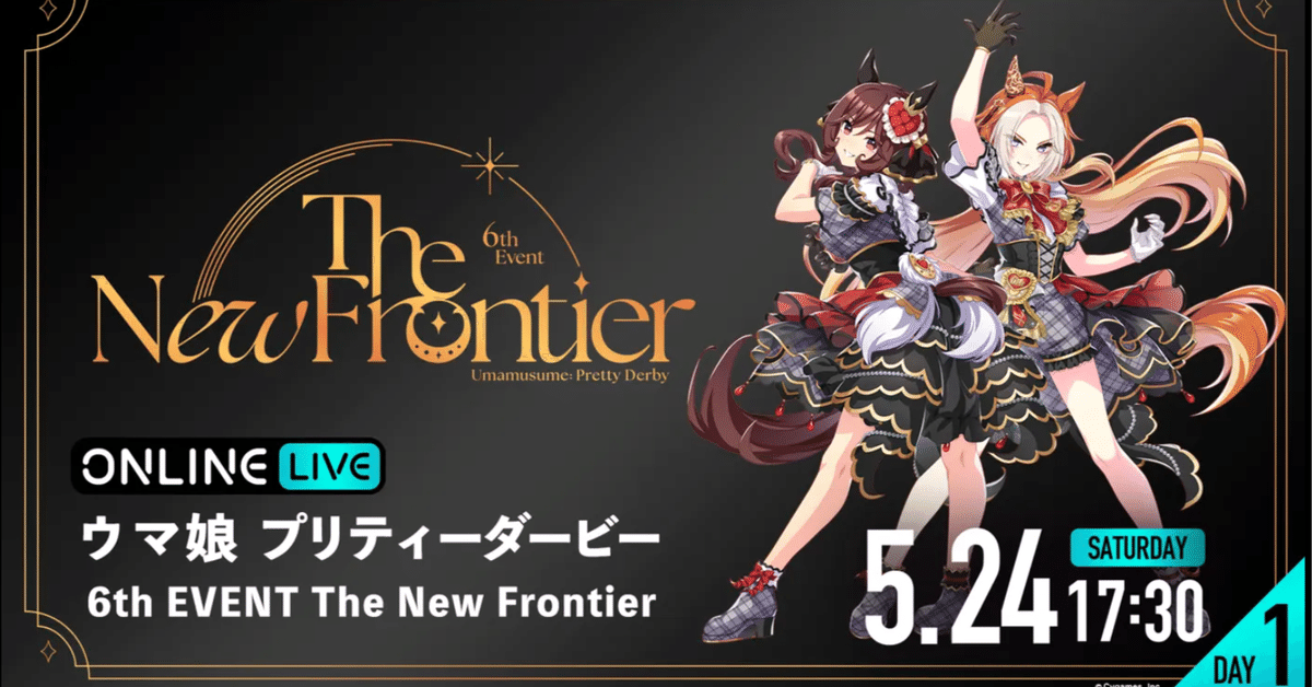 ウマ娘 6th EVENT 公式ウマブレード 5593-1133-