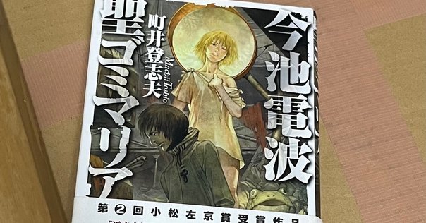 ポール・オースター 『4321』 について｜石倉康司