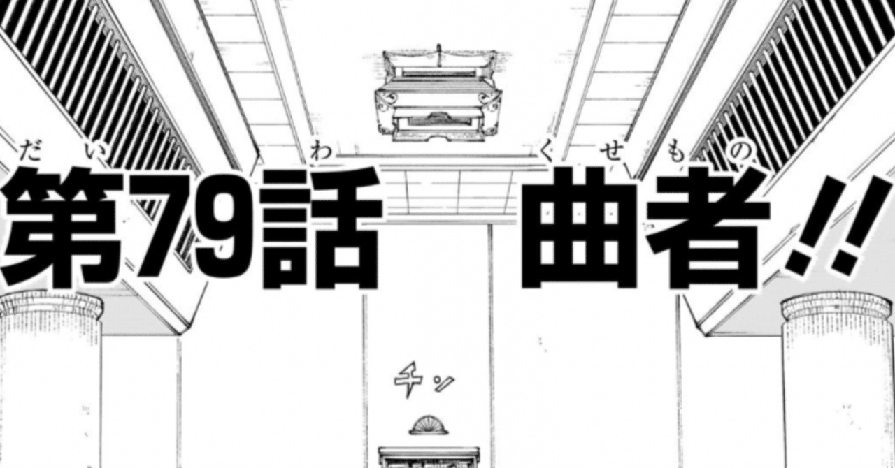 ジャンプ切り抜き　カグラバチ　12〜50話 m27721035916_1.jpg?1752095140