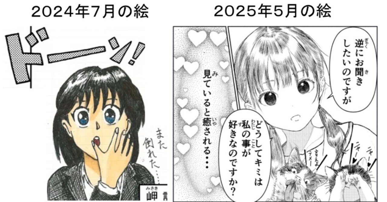 📜私の300日の絵の軌跡さらします｜OSAKA