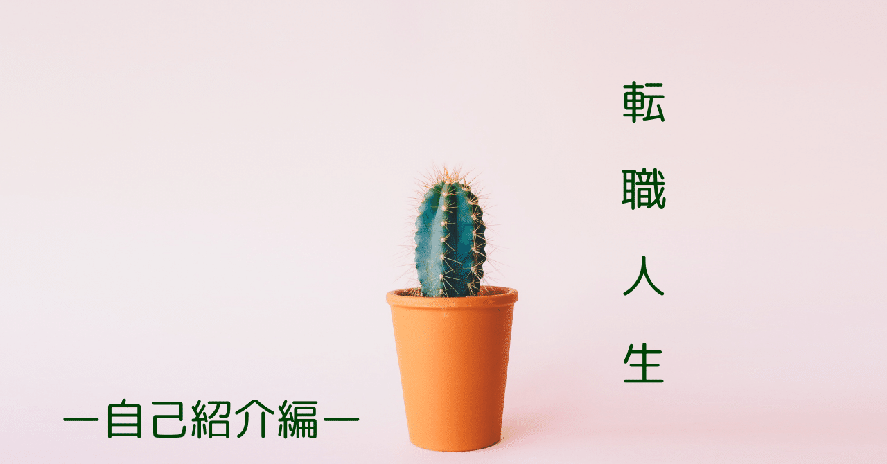 自己紹介月野