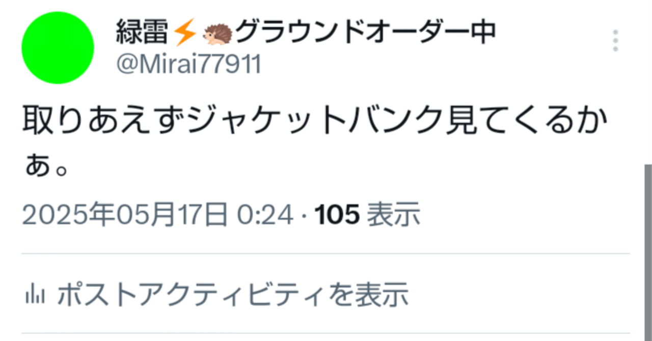 か*こ様 ジャンケットバンク 叶さんまとめ ジャンケットバンク】第46話 感想 えええ…こっちに話し掛けてき