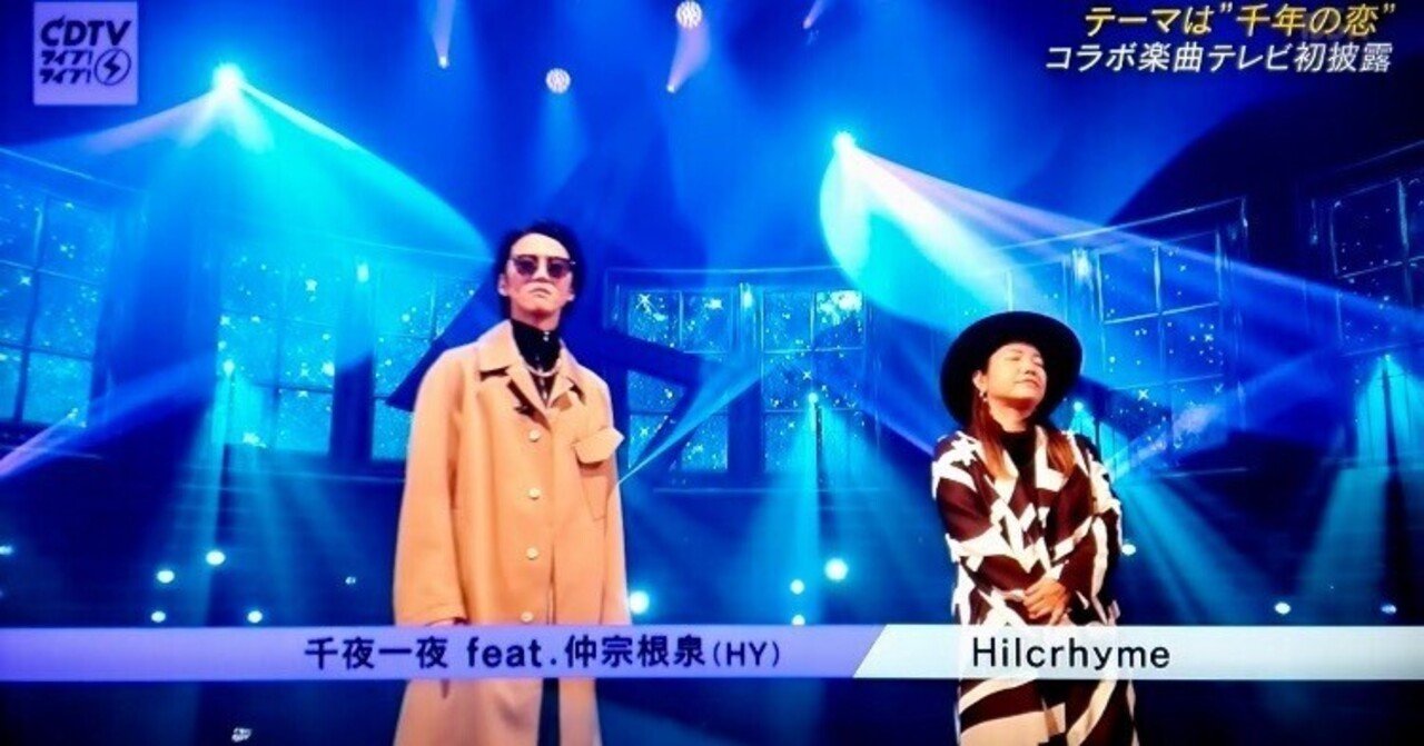 Hilcrhyme 熱帯夜 過去音源 CD m74922980825_1.jpg?1739071020