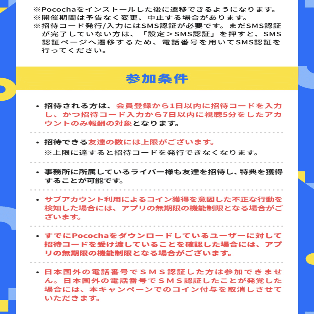 不正換金💰の原因】～再びポコチャで増えそうな⚠️不正利用アカウント🤳～【サブアカウントが減って欲しいのに減らない理由】｜あゆえもん劇場