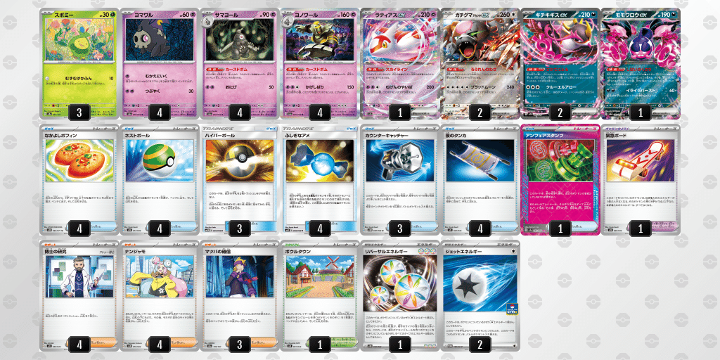 ポケカ　ボムスボミー　ホミカ　ドガース　エクストラデッキ　バトルサーチャー ポケカ ボムスボミー ホミカ ドガース エクストラデッキパーツ - メルカリ