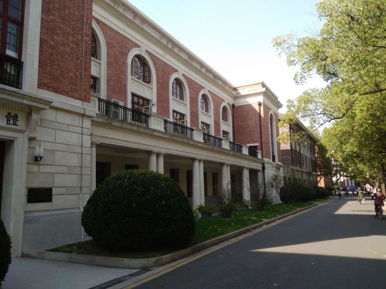 東亜同文書院大学史