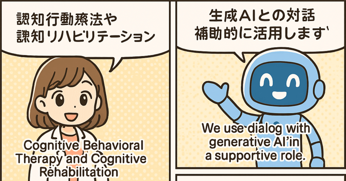 認知科学コーチングマニュアル認知科学・CBT・ポジティブ心理学