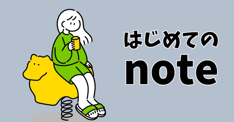 自己紹介｜ちとせちゃん