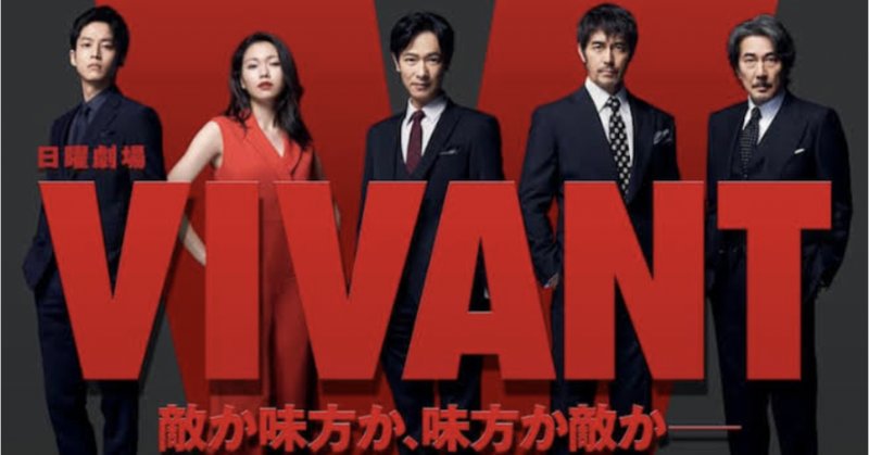 【格安saleスタート】 堺雅人」の人気タグ記事一覧｜note ――つくる、つながる、とどける。 アート/エンタメ/ホビー