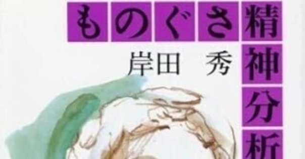 英訳〕S.フロイト心理学著作全集 改訂標準版 全24巻｜極東書店