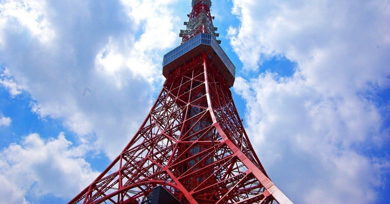 東京タワーが休日子連れスポットとして穴場だった Genki Note 東京タワーが休日子連れスポットとして穴場だった Genki Note