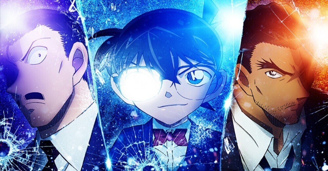 毛利小五郎、覚醒。冴羽獠ばりのラストに鳥肌立った件『名探偵コナン 隻眼の残像』けいみん|書きたいこと書く人