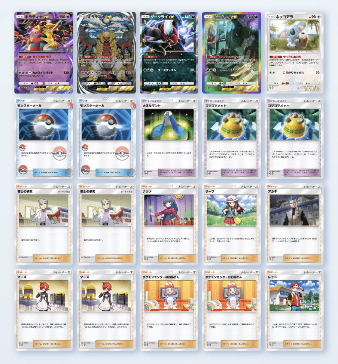 ダクギラコアラで大会初優勝！1600pt突破！【双天の守護者環境】｜さい