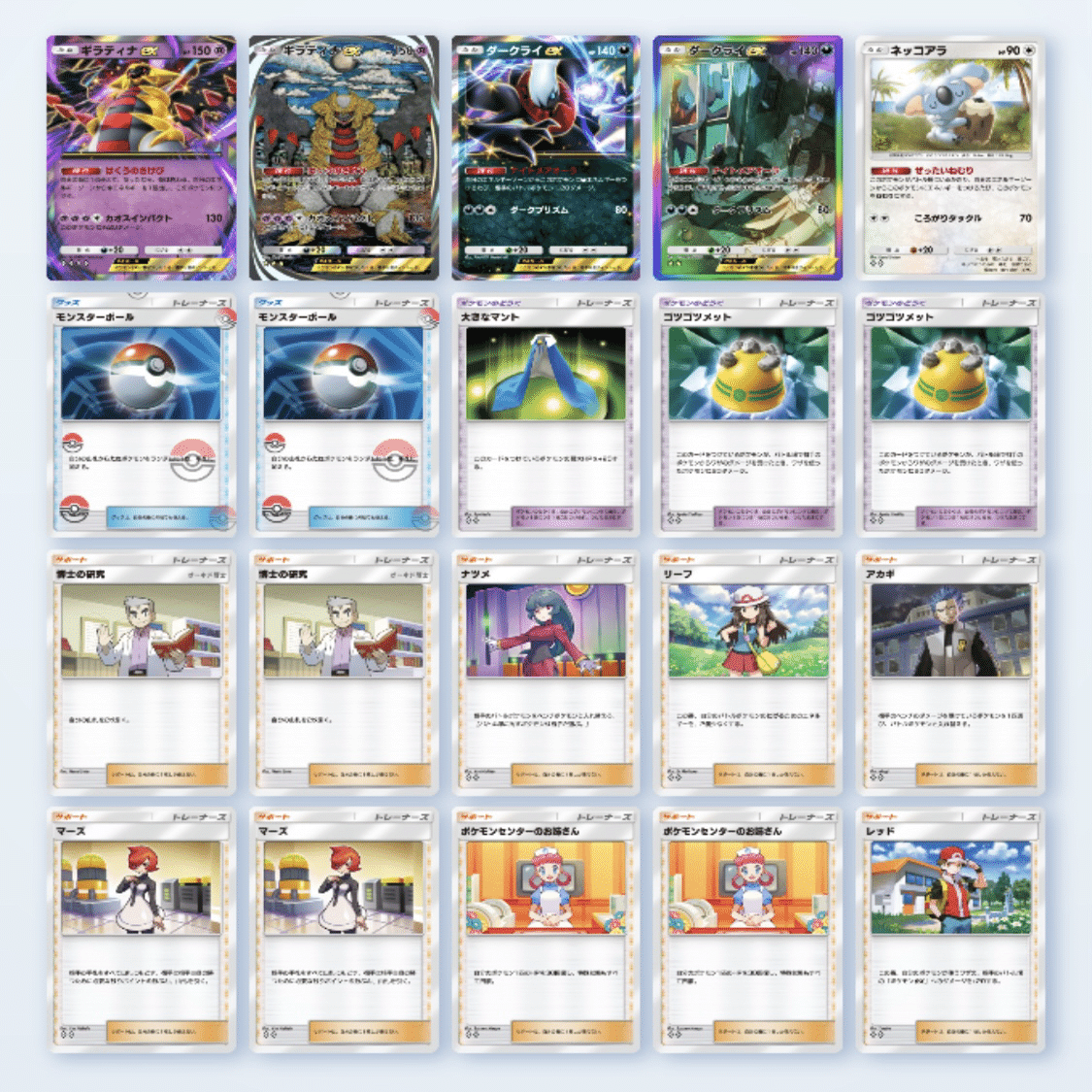 ダクギラコアラで大会初優勝！1600pt突破！【双天の守護者環境】｜さい