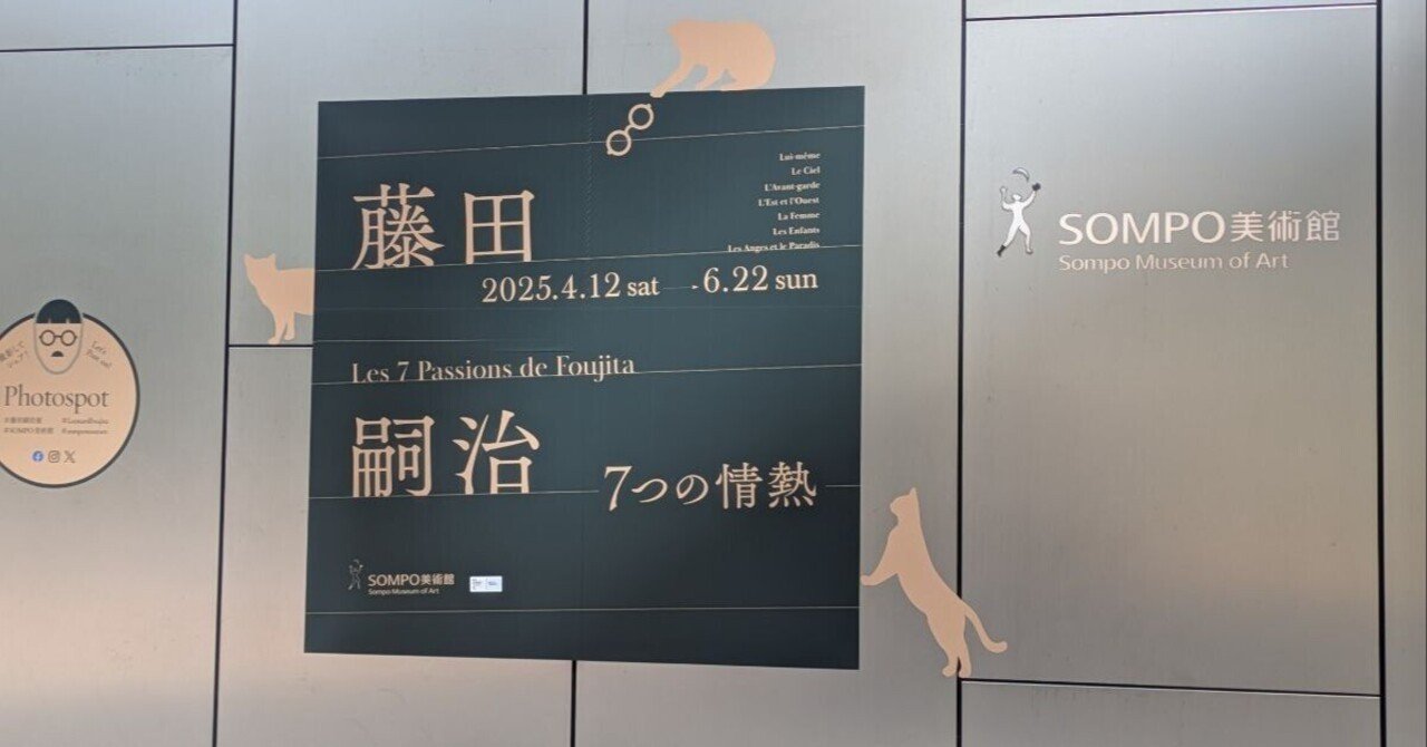 藤田嗣治、【私の部屋、アコーディオンのある静物】、希少画集画