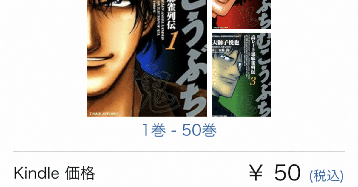 むこうぶち 1〜57と60、61巻 Amazon.co.jp: むこうぶち (61) (近代麻雀コミックス) : 天獅子