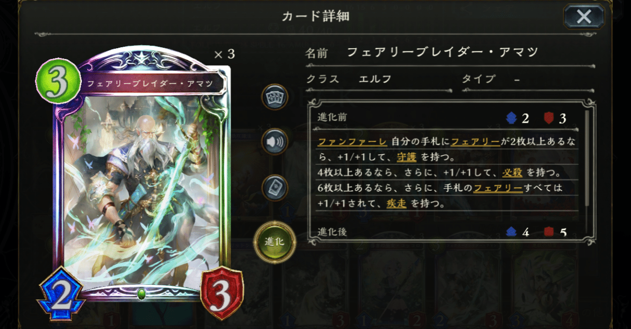 シャドウバース ローテーションアマツエルフについて 初心者から中級者向け 夜瞳 やひと Note