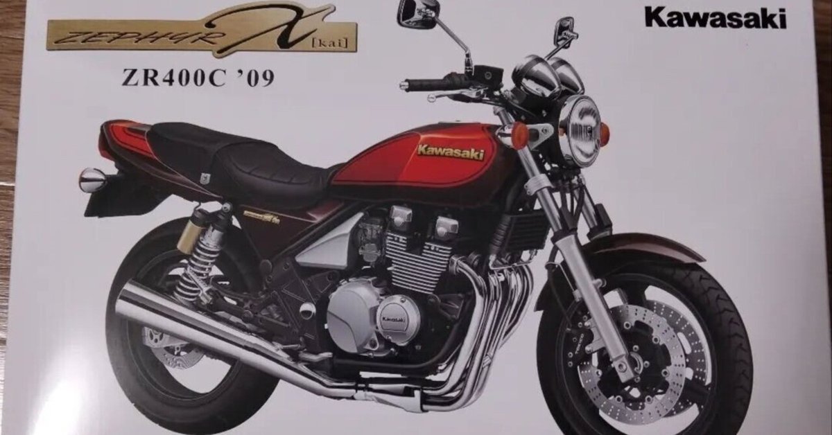アオシマ俺のマシンファンキーロードライダーゼファー