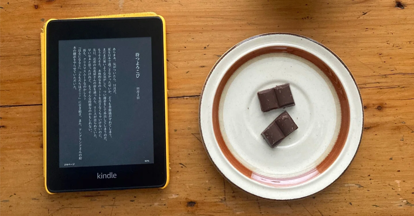 持っててよかったKindle Fire HD10｜気軽さと快適さを再評価｜尾田研