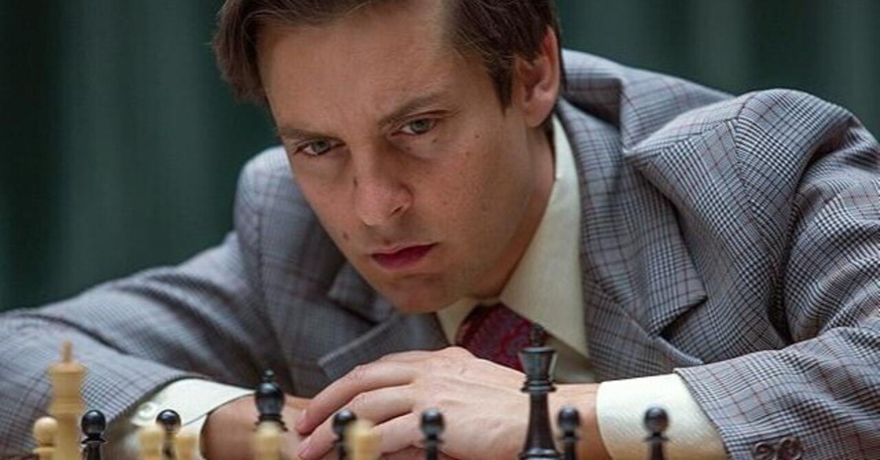 224『完全なるチェックメイト』チェスが人生・天才チェスプレイヤーの生涯 映画鑑賞する前に・ちょっと立ち読みゆらり おふとんマン7号