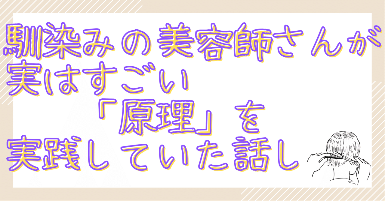「返報性の原理」って誰にでもはたらくよね。　それもまた、成功への近道。しゅういち＠繊細さんが「自信と稼ぐ力」を身に付ける方法／フォロバ100