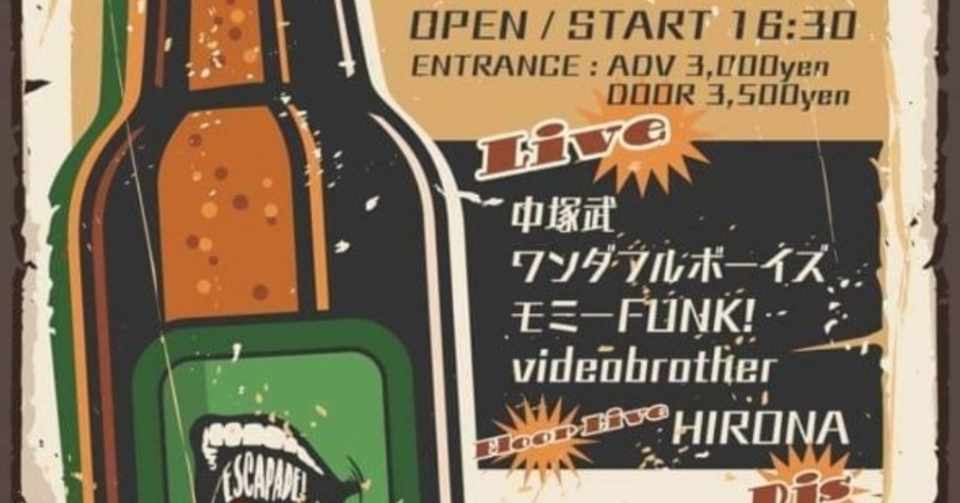 Escapade 渋谷under Deer Lounge Saeko Note