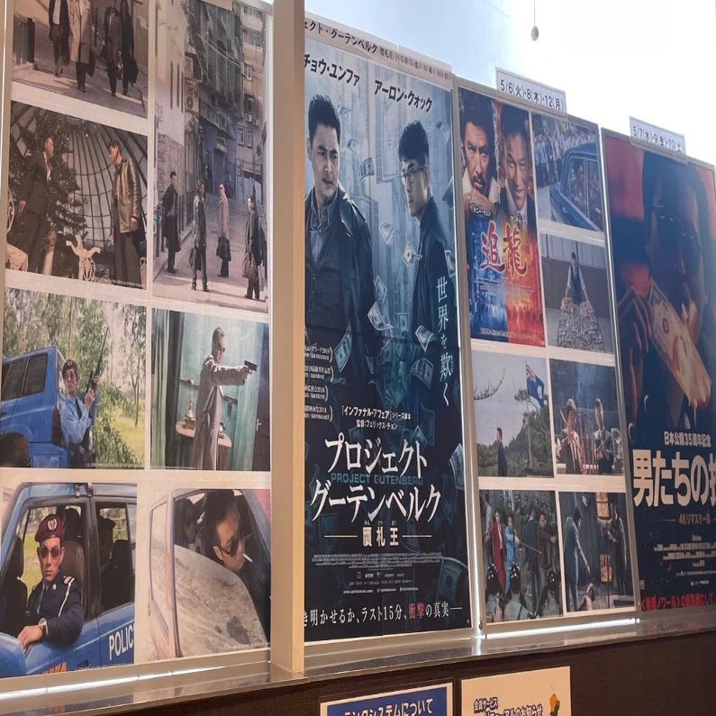 プロジェクト・グーテンベルク 贋札王(2018/香港映画)〜本物と贋作と