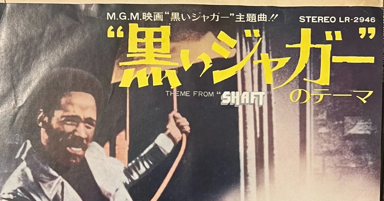 庶民価格レコード探検隊 #2｜SWING-O a.k.a.45