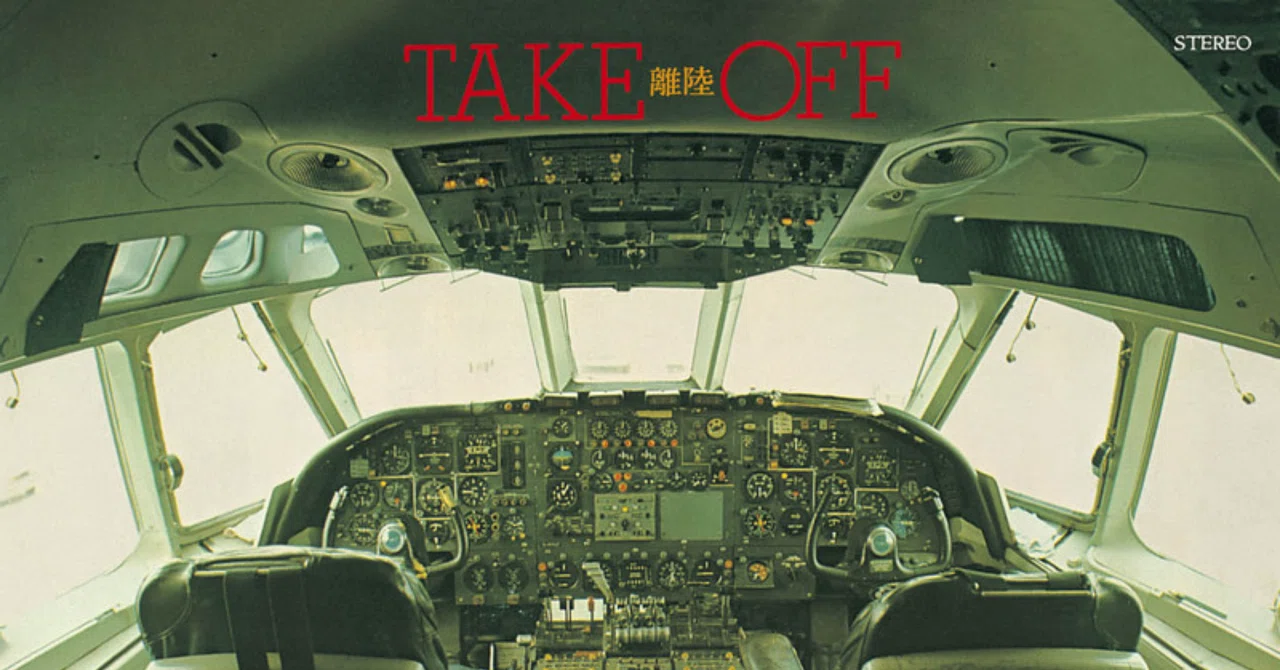 チューリップ『TAKE OFF 離陸』日本のロック史に残る名盤。ビートルズ