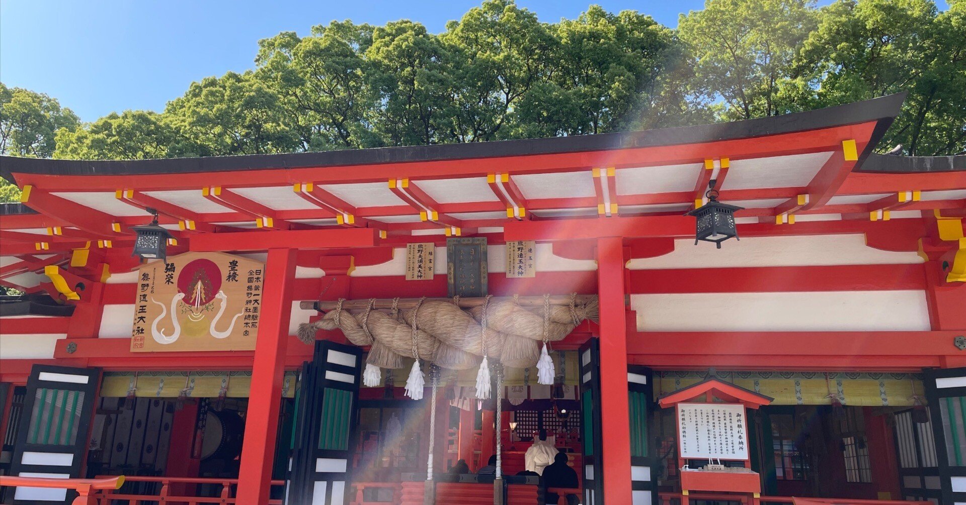 熊野の道、天河の風〜熊野三山から天河大辨財天社、大神神社への旅｜髙