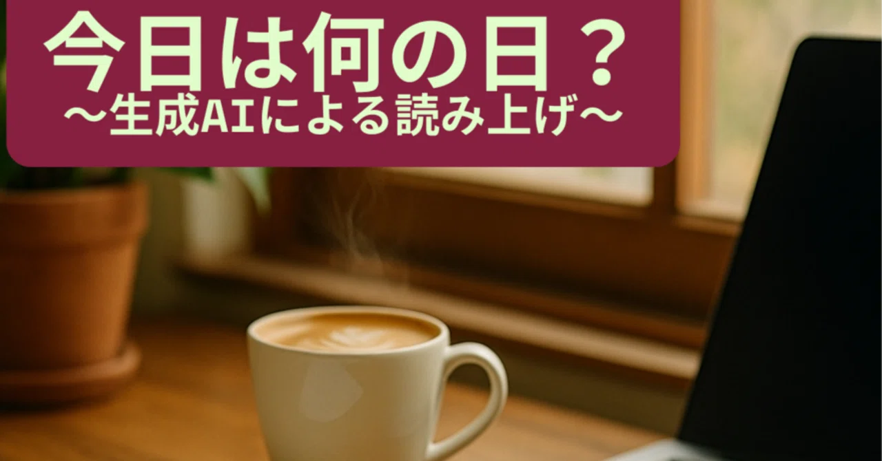 見出し画像