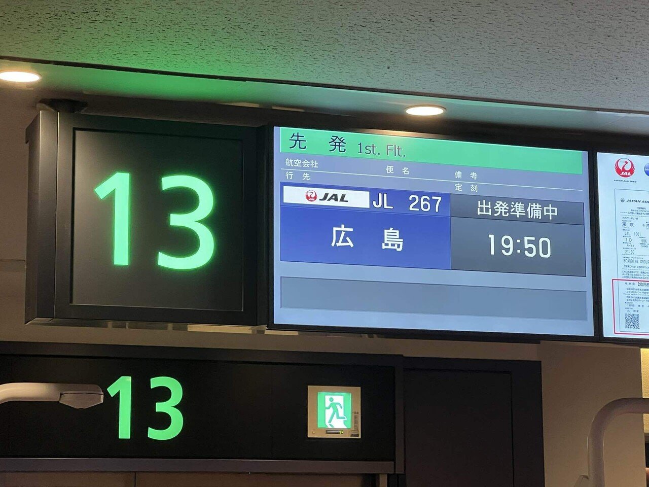 サンフレ]東京V戦広島遠征（2025/5/16 -18）｜中西一彦