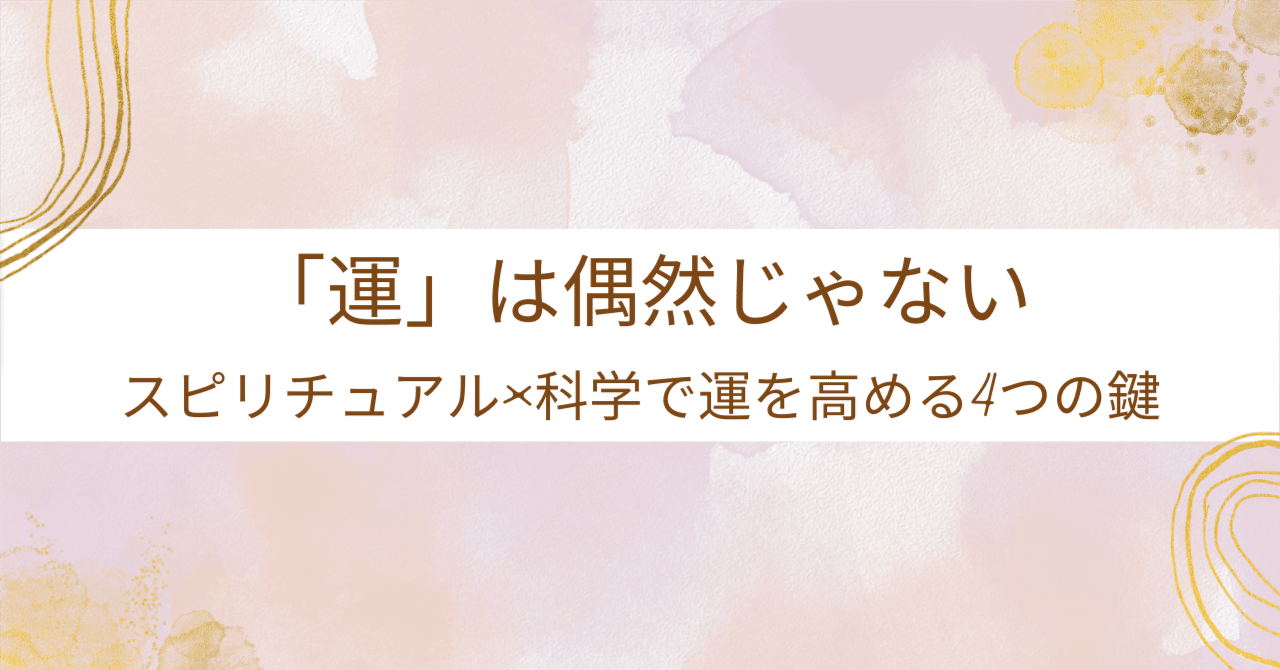 スピリチュアル好きで運を良くしたい方に バレルコア